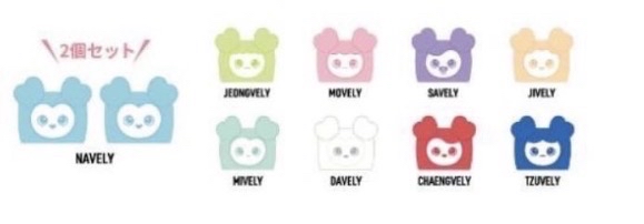 有南多子手腕套各一邊