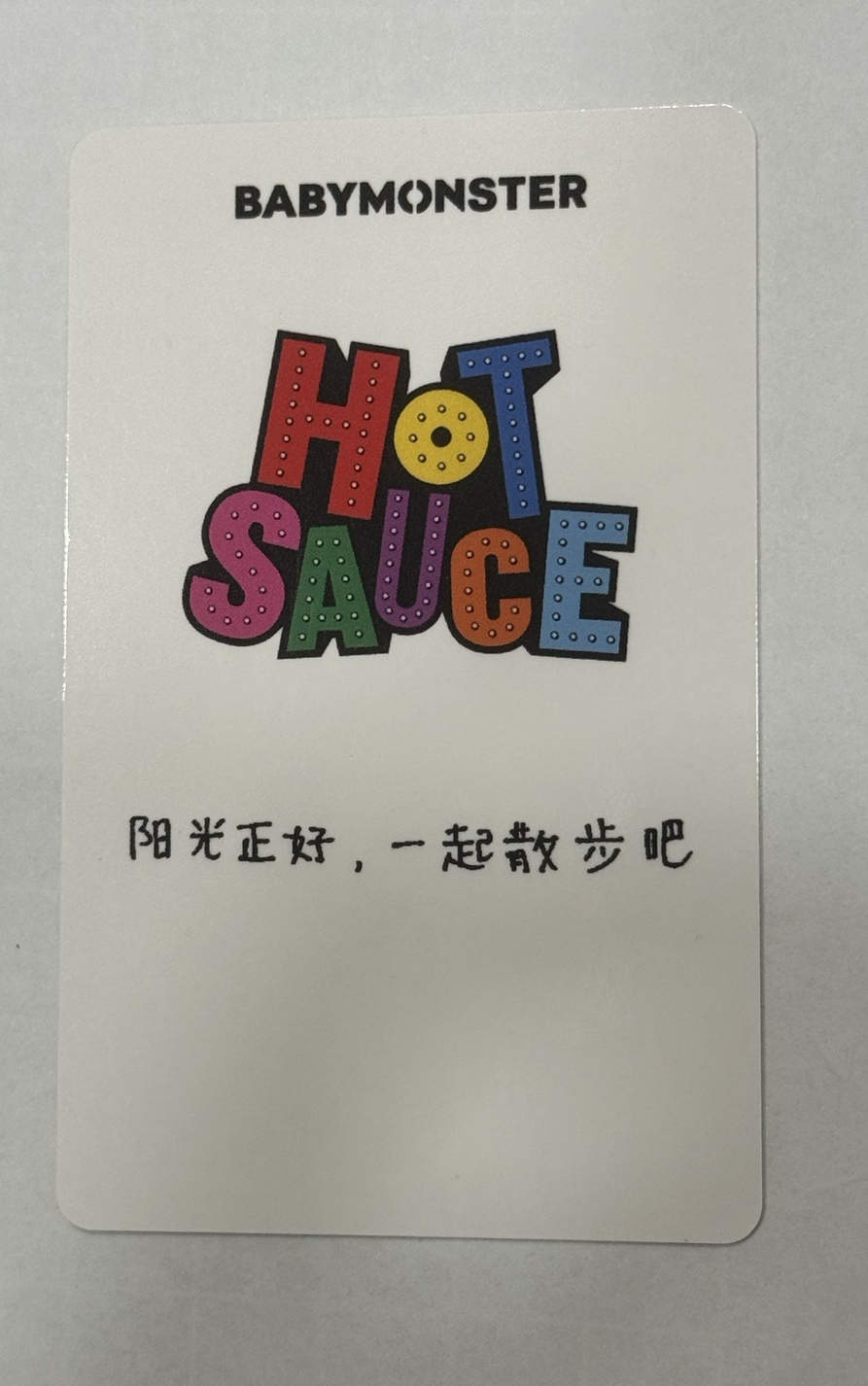 HOT SAUCE辣醬中背塔