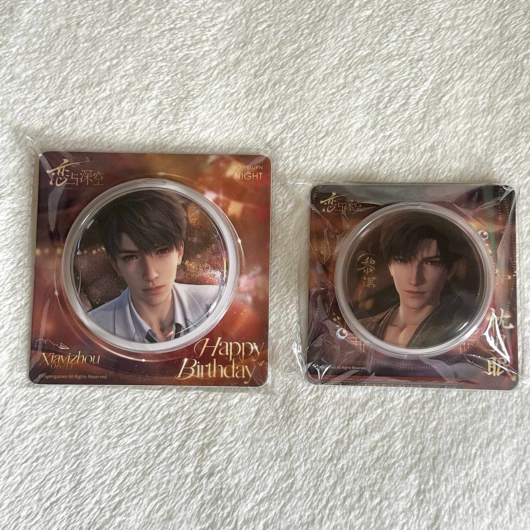 夏以晝25年生日徽、黎深欲攬徽