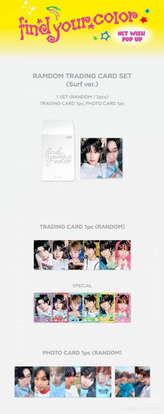 COLOR隨機卡（surf ver.）