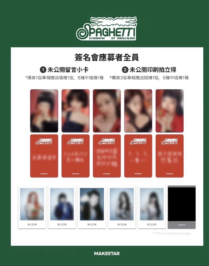 ms台北簽售 采葉單卡