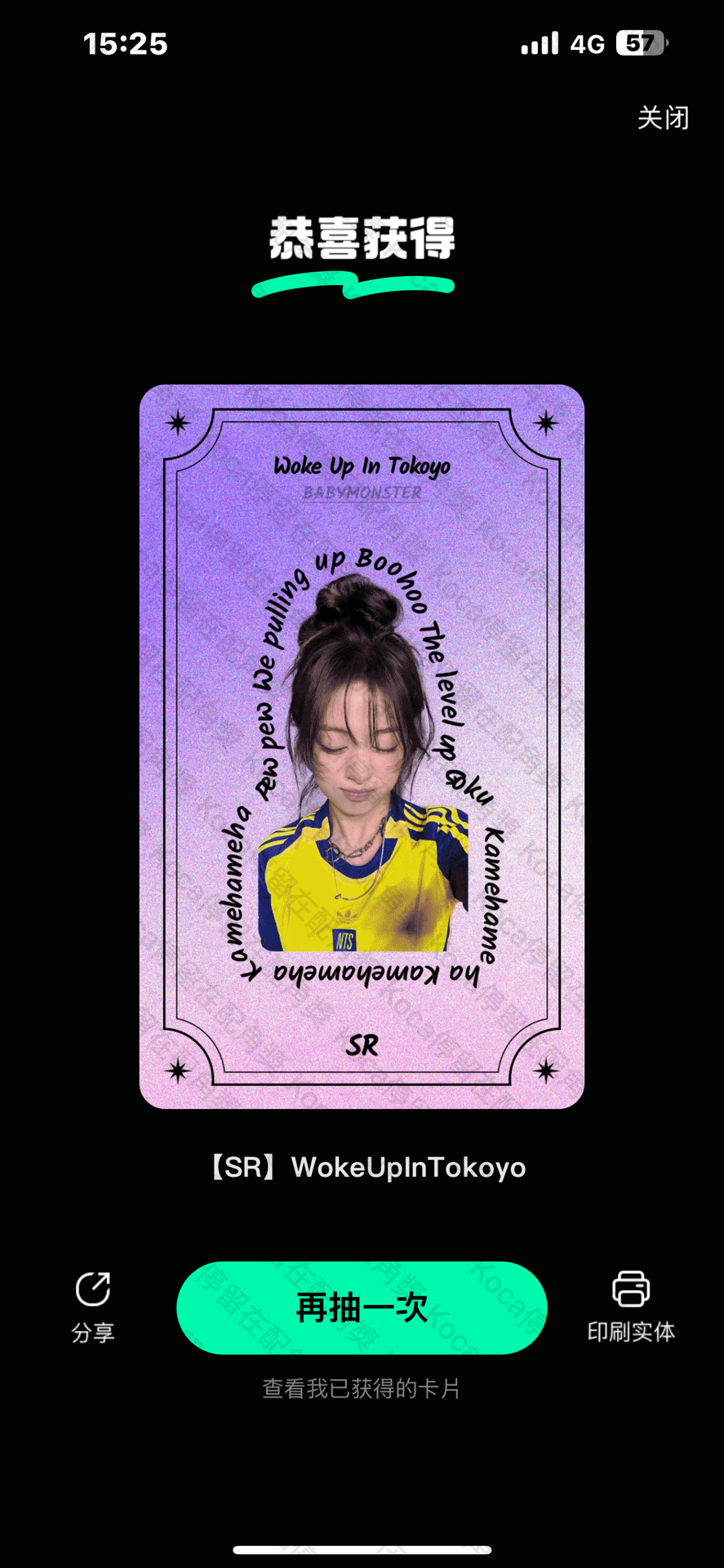 🟡賢 — 歌詞卡 非現