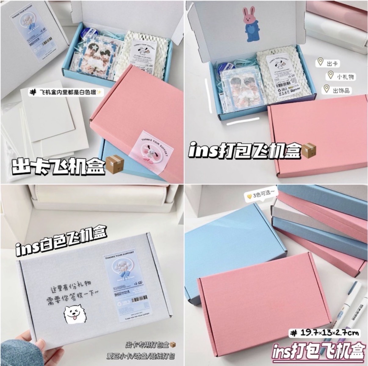 19.7*13*2.7牛皮紙飛機盒