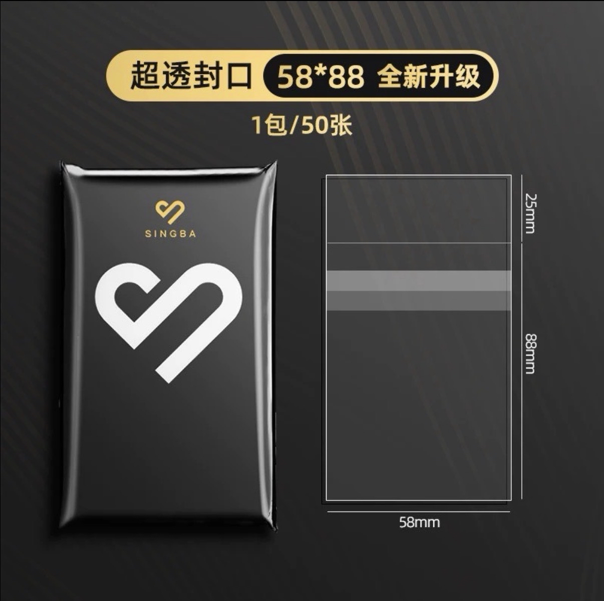 封口-超透3寸-1包50入