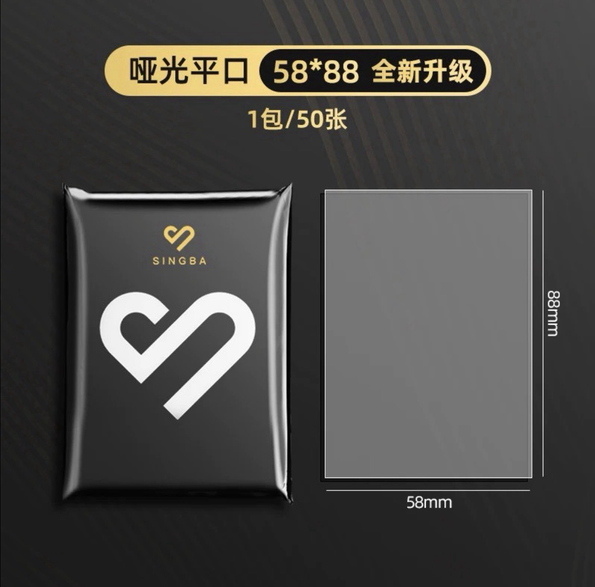 啞光-平口3寸-包50入