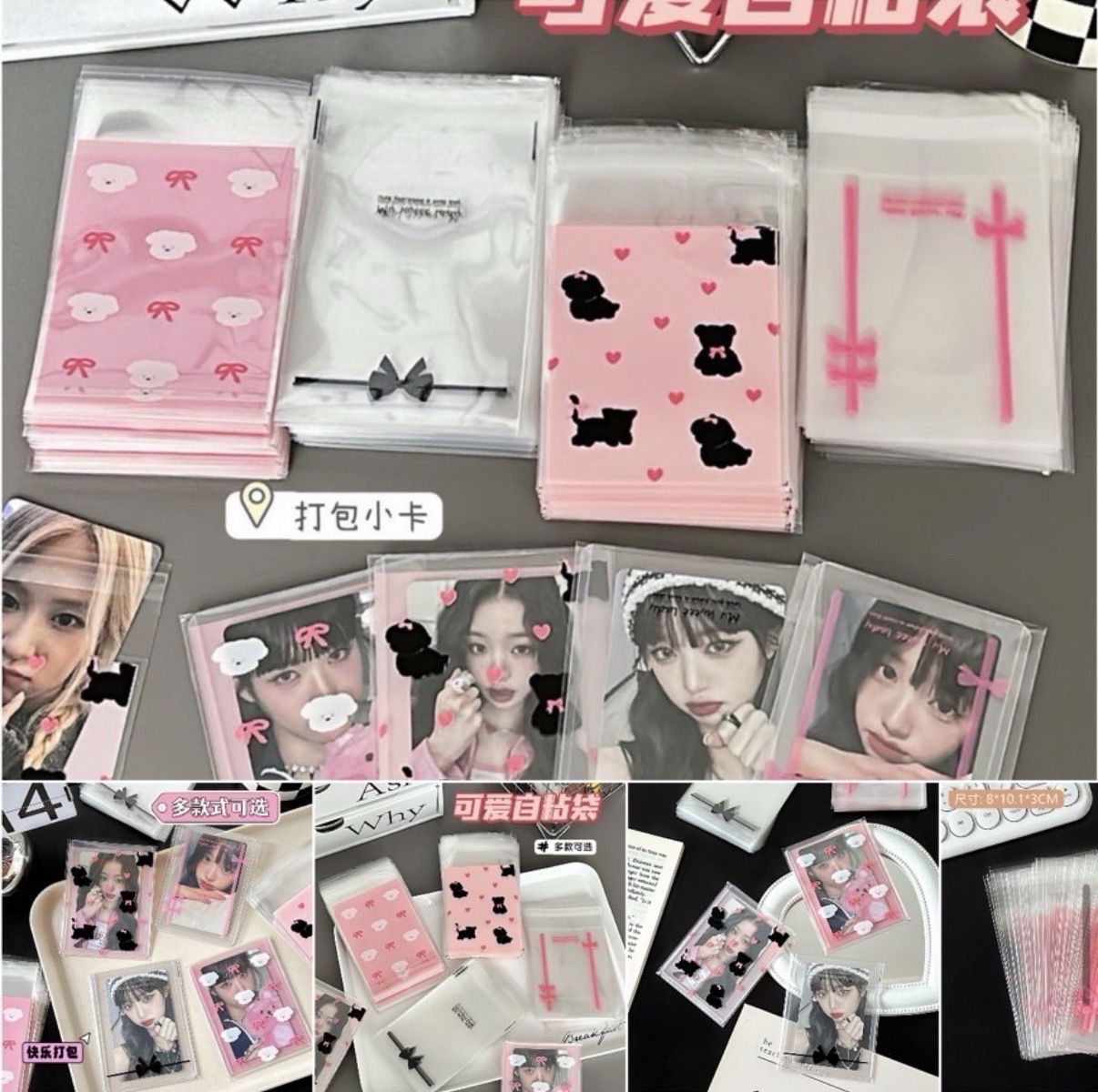 可愛自黏袋（可自選款式）1包50入