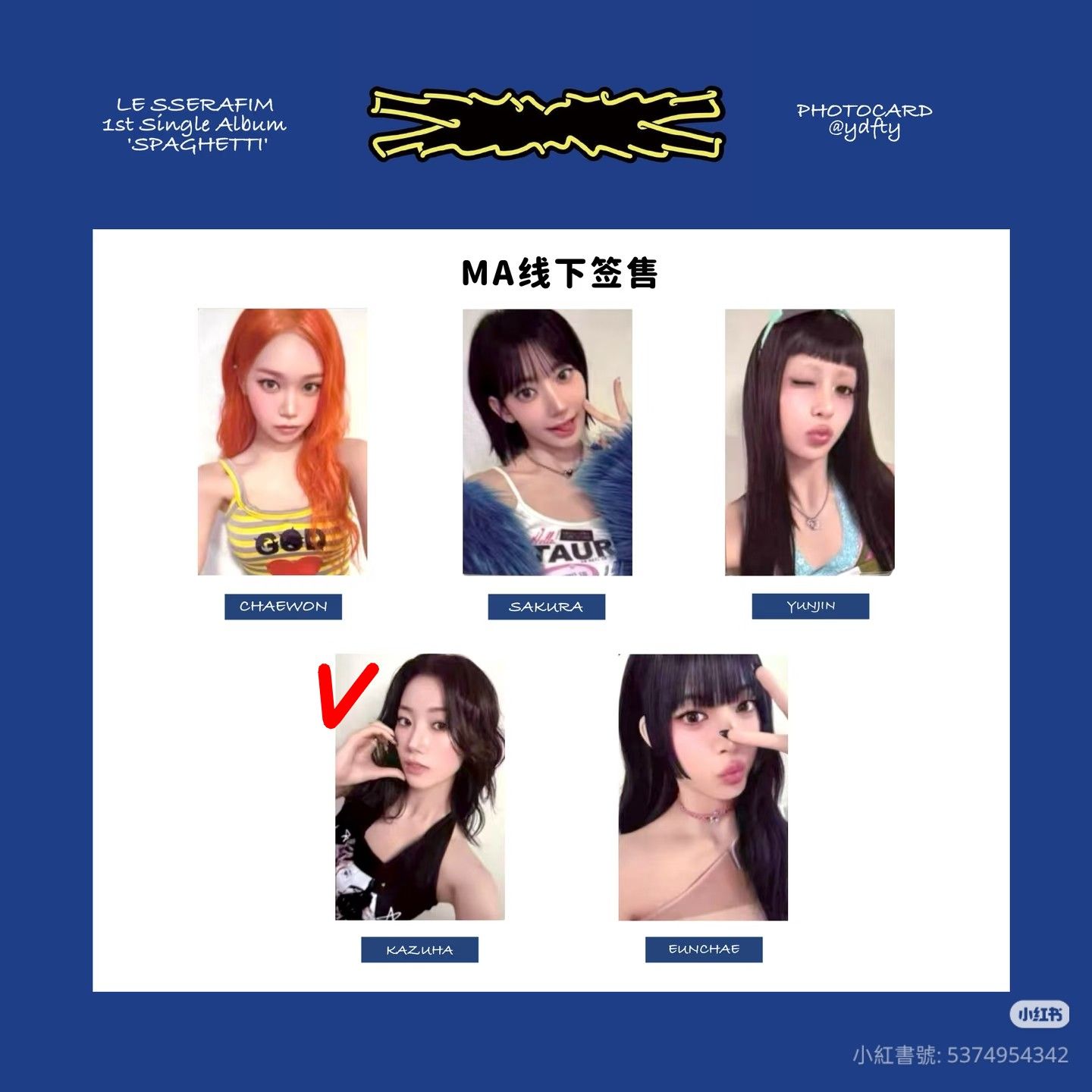 義大利麵采葉 採團未拆