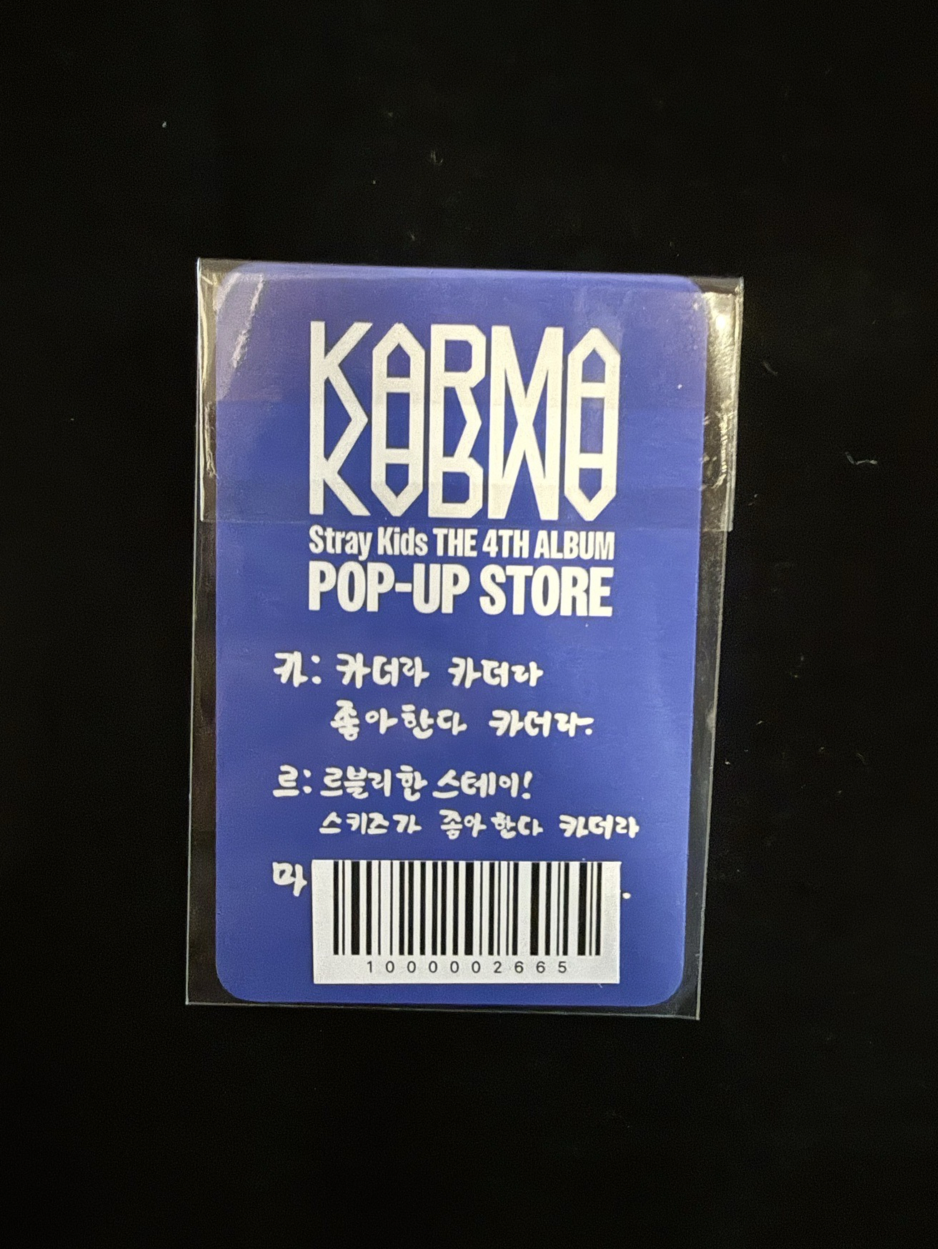 城 Karma快閃滿額卡