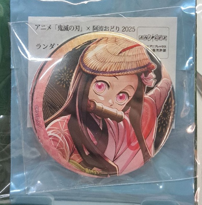 禰豆子阿波舞徽章