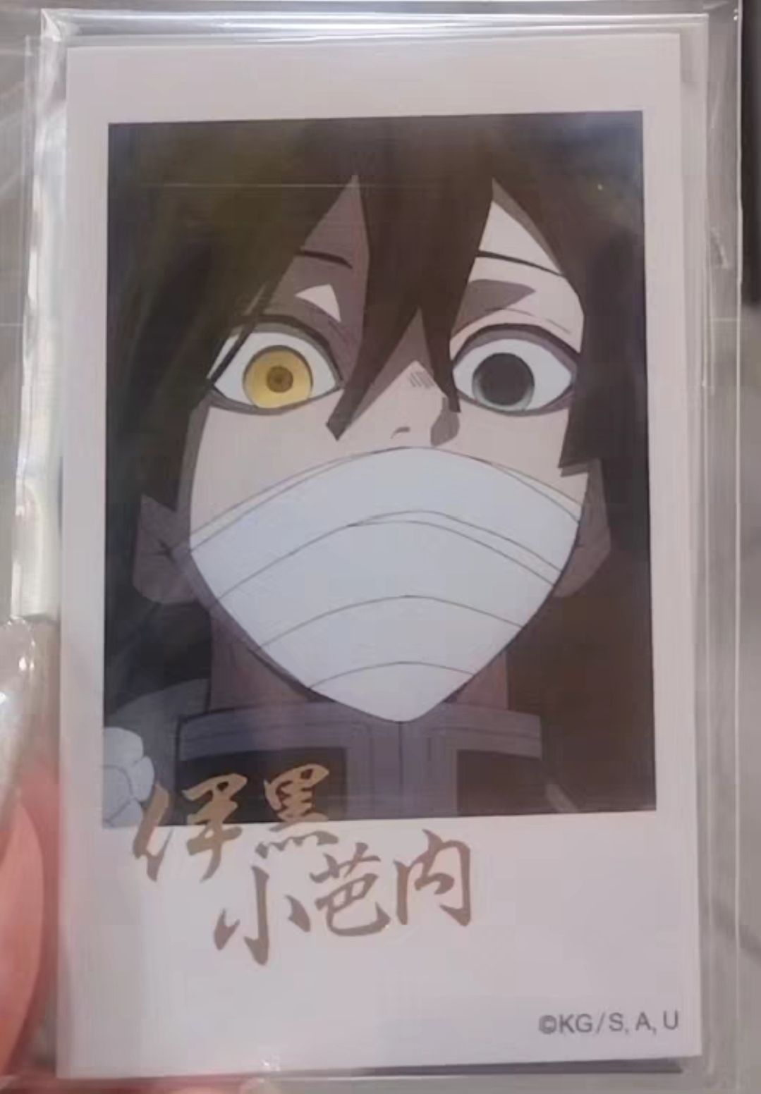 伊黑金簽拍立得 蛇柱