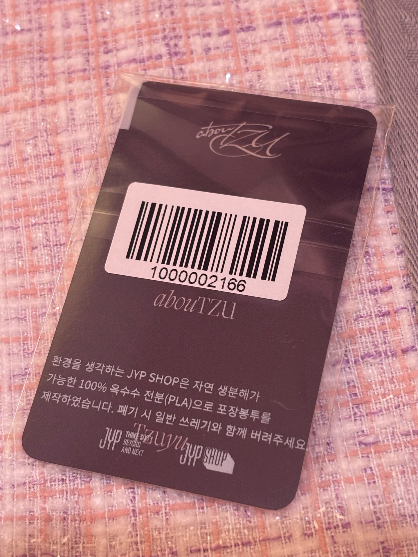 Tzuyu TWICE abouTZU 特典卡