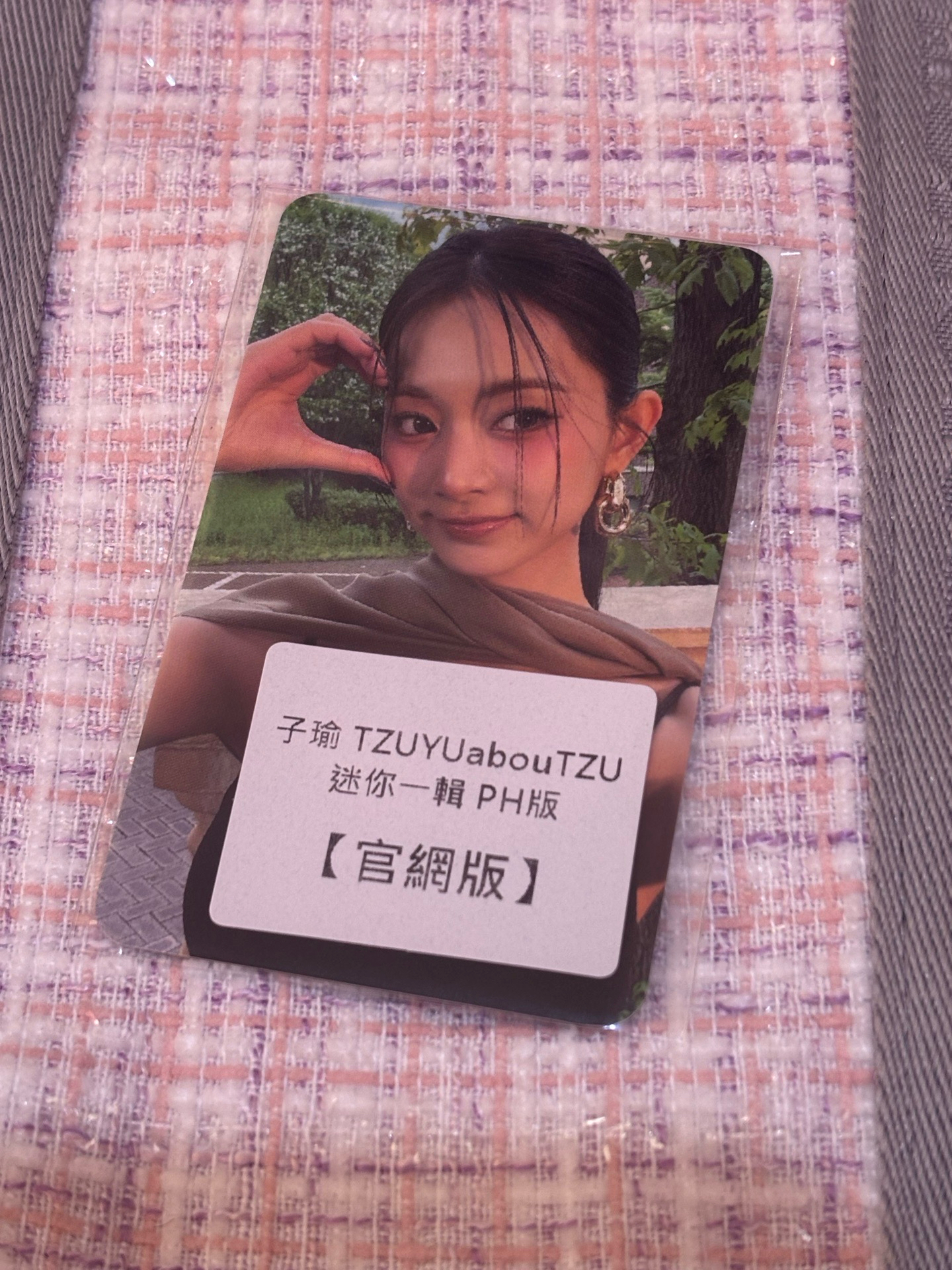 Tzuyu TWICE abouTZU特典卡