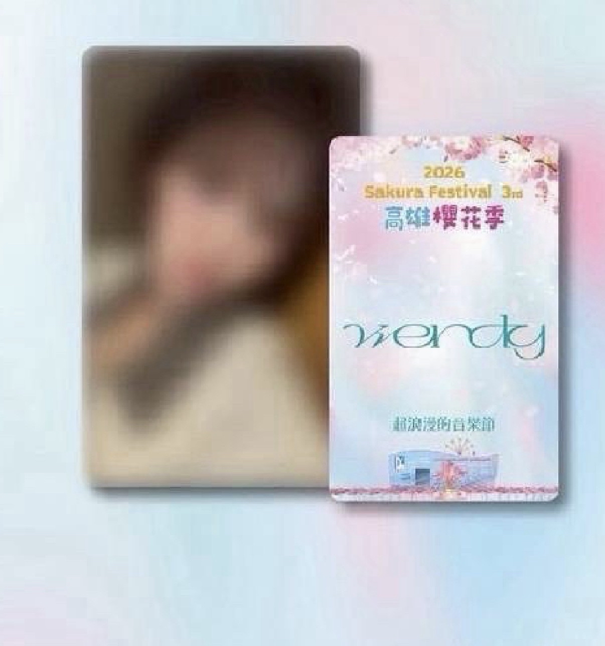 wendy 櫻花季 入場卡