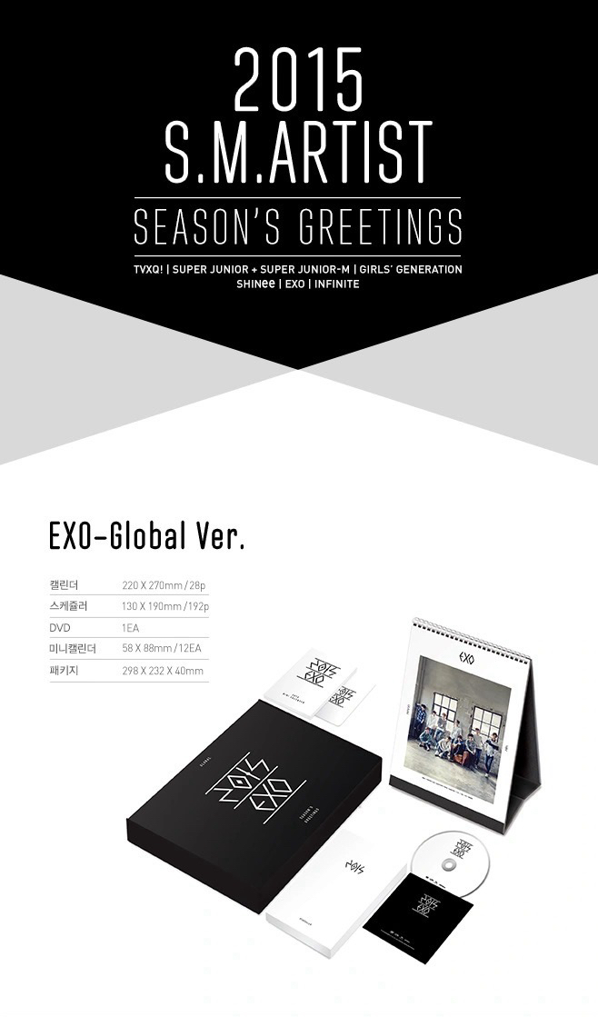 EXO2015年曆