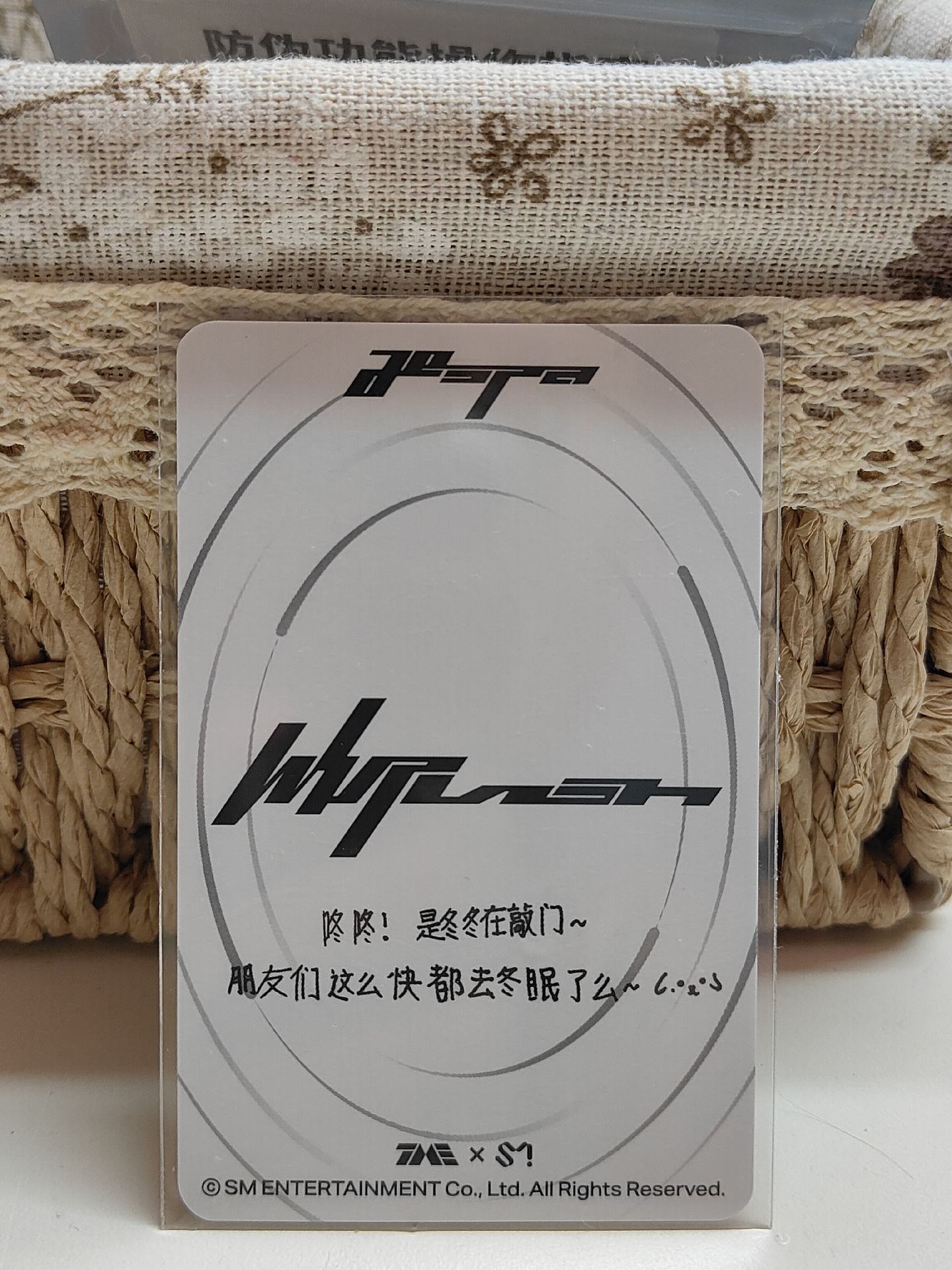 四星冬(咚咚敲門拉⛄