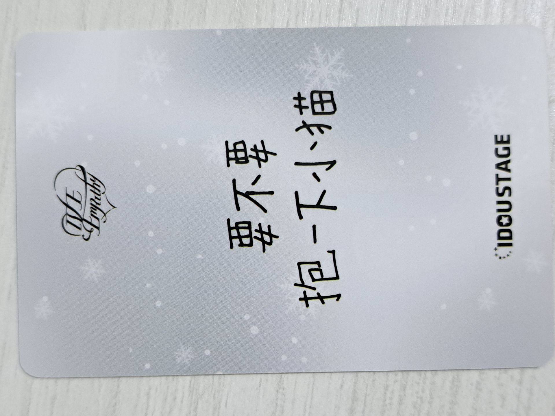 IVE EMPATHY 愛豆驛站 2.0 簽售卡 栗 要不要抱一下小貓