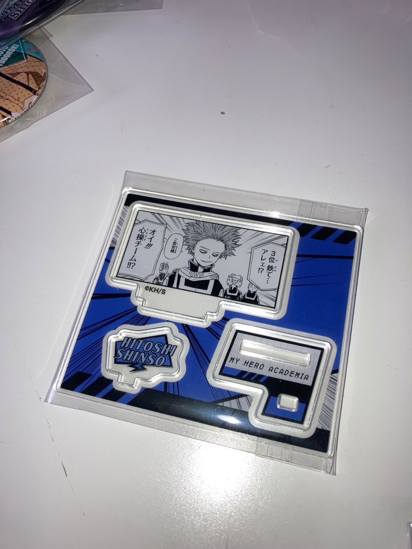 我英死柄木、轟、心操