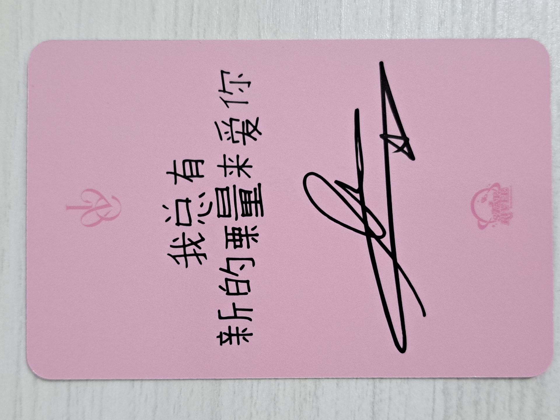 IVE SECRET sr 1.0 特典卡 栗 我總有新的栗量來愛你