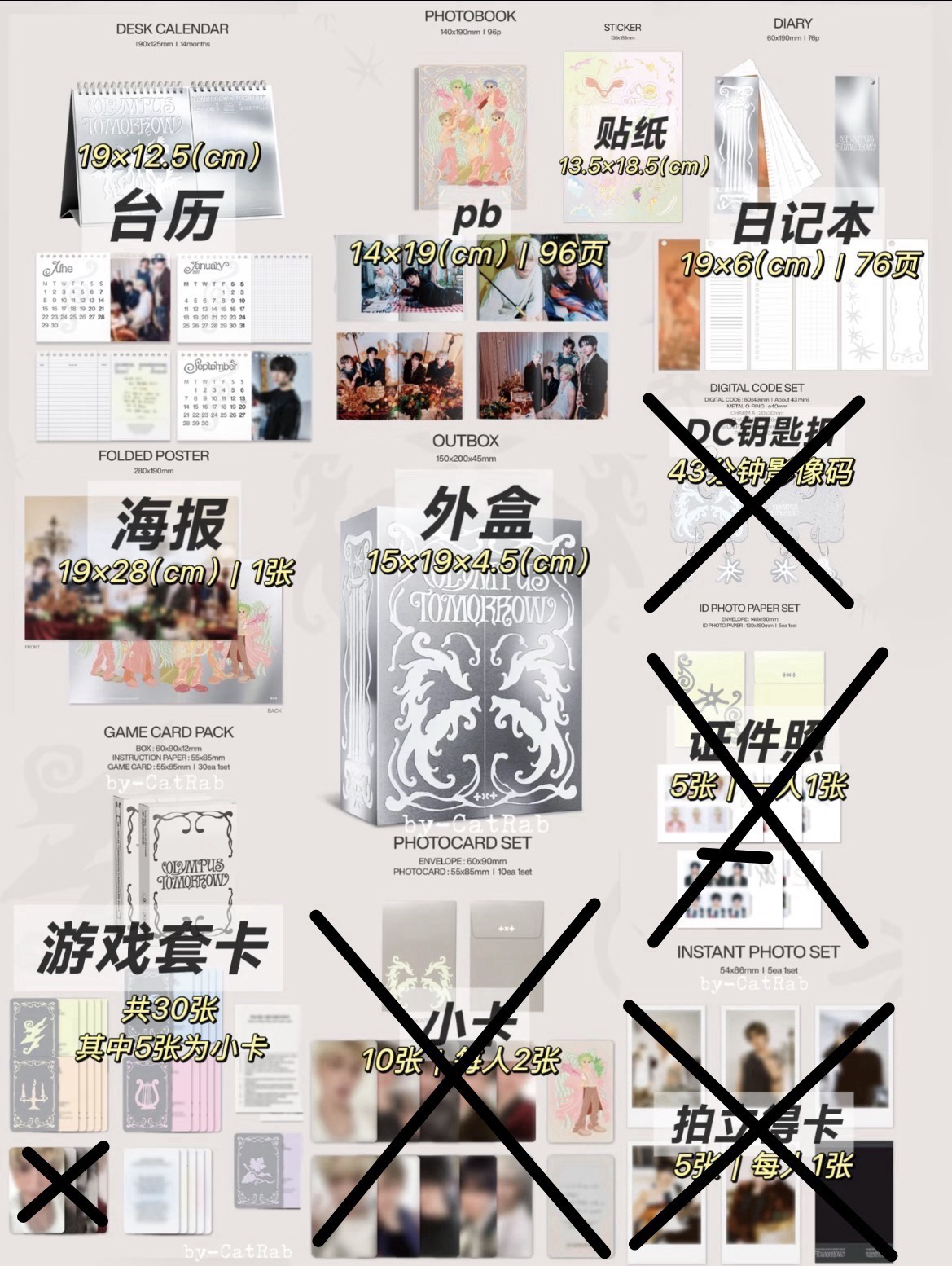  TXT 2026 年曆固配