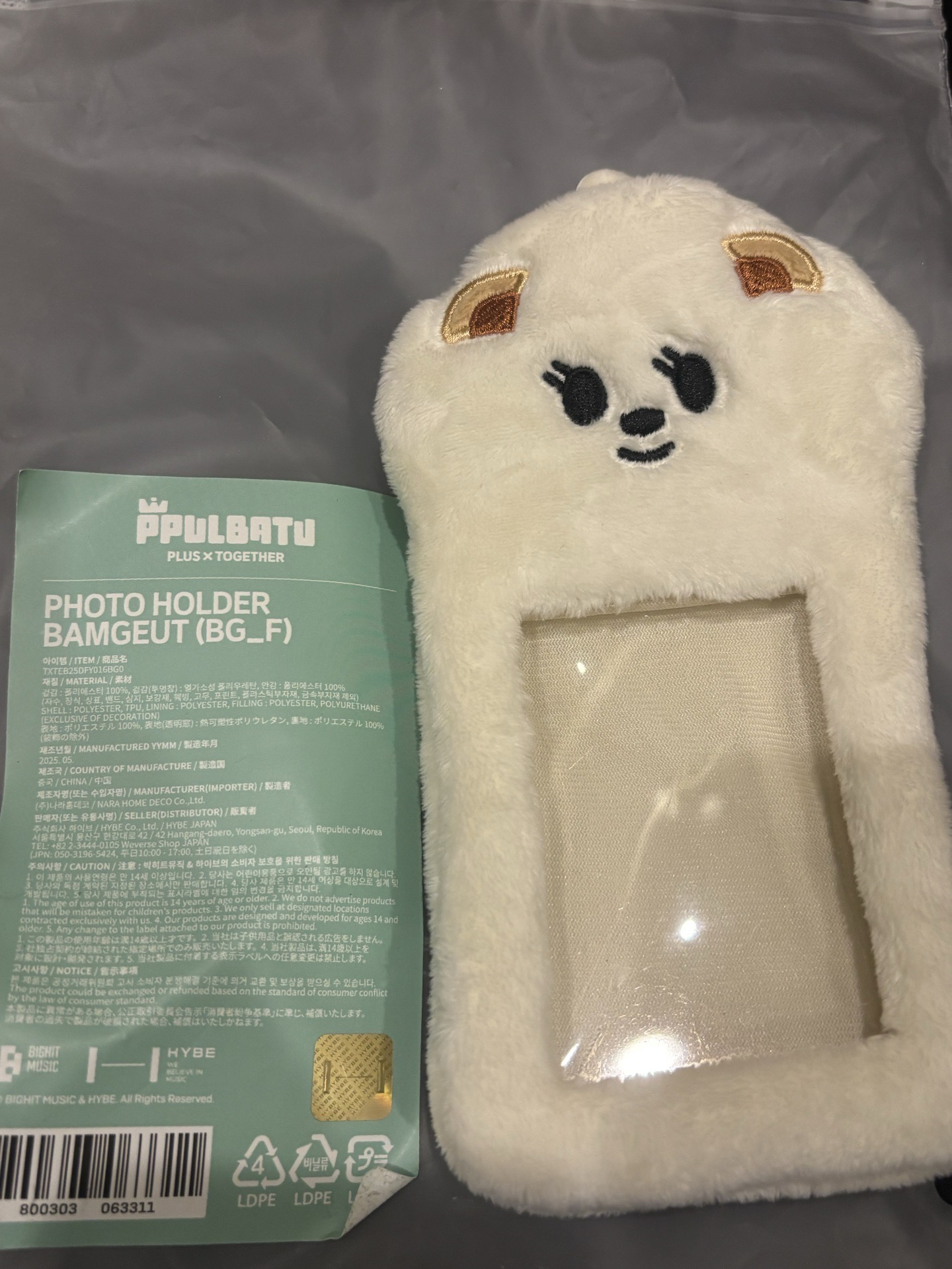 栗嘻嘻毛絨卡套全新