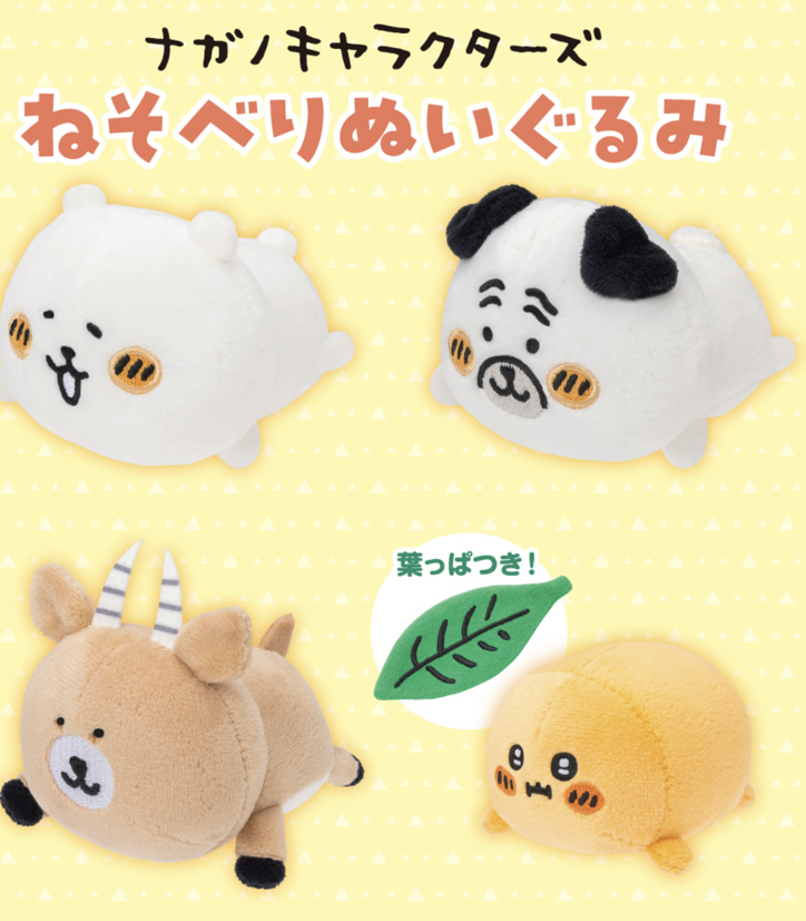 NAGANO 趴趴娃扭蛋 羚羊