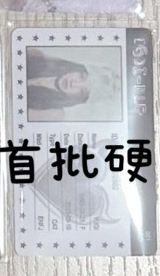 🟢貓版ID卡琦（硬）