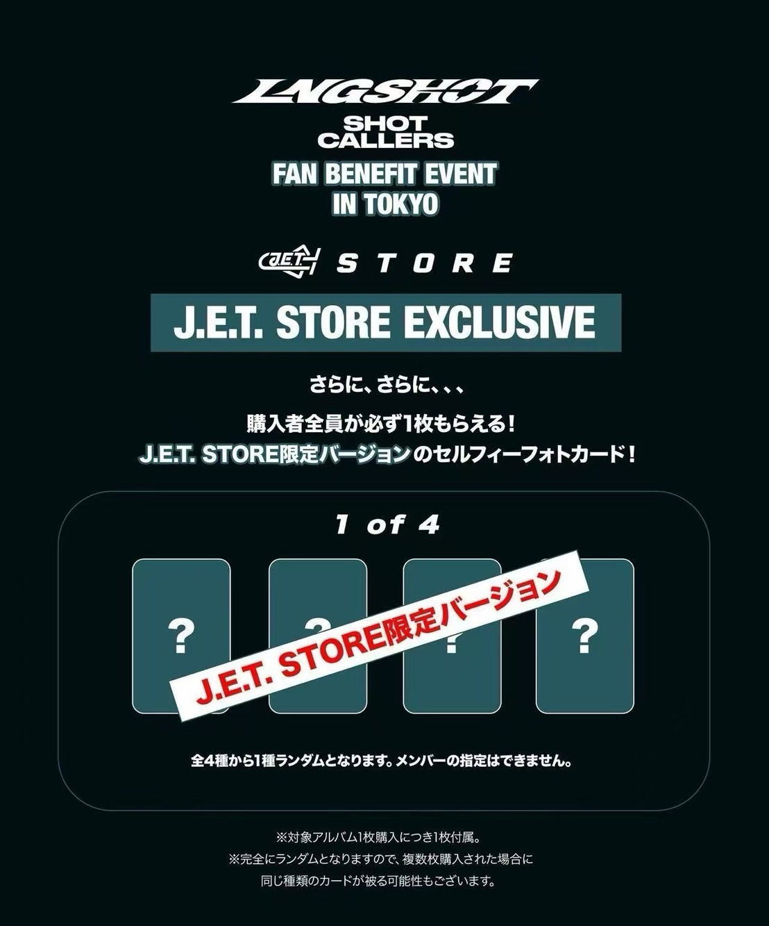 拆｜LNGSHOT J.E.T日本簽售 單卡