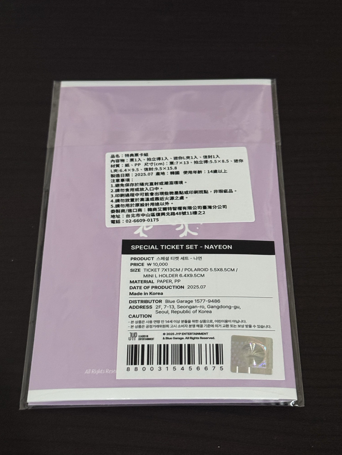 TWICE 六巡 this is for 特典票卡組 special ticket set 娜璉 Sana