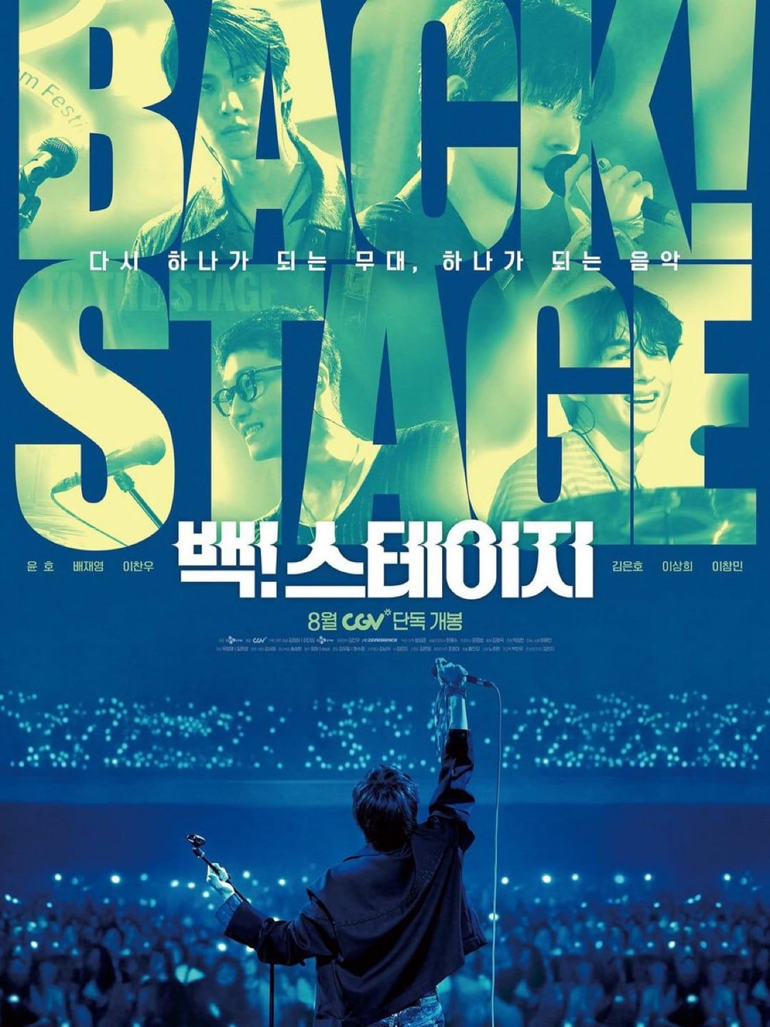 BACK! STAGE