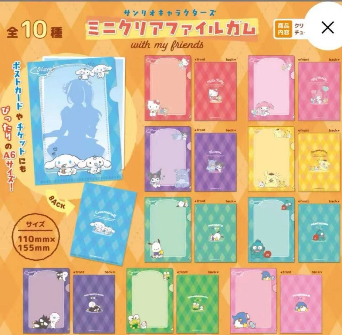 三麗鷗資料夾 A5大小