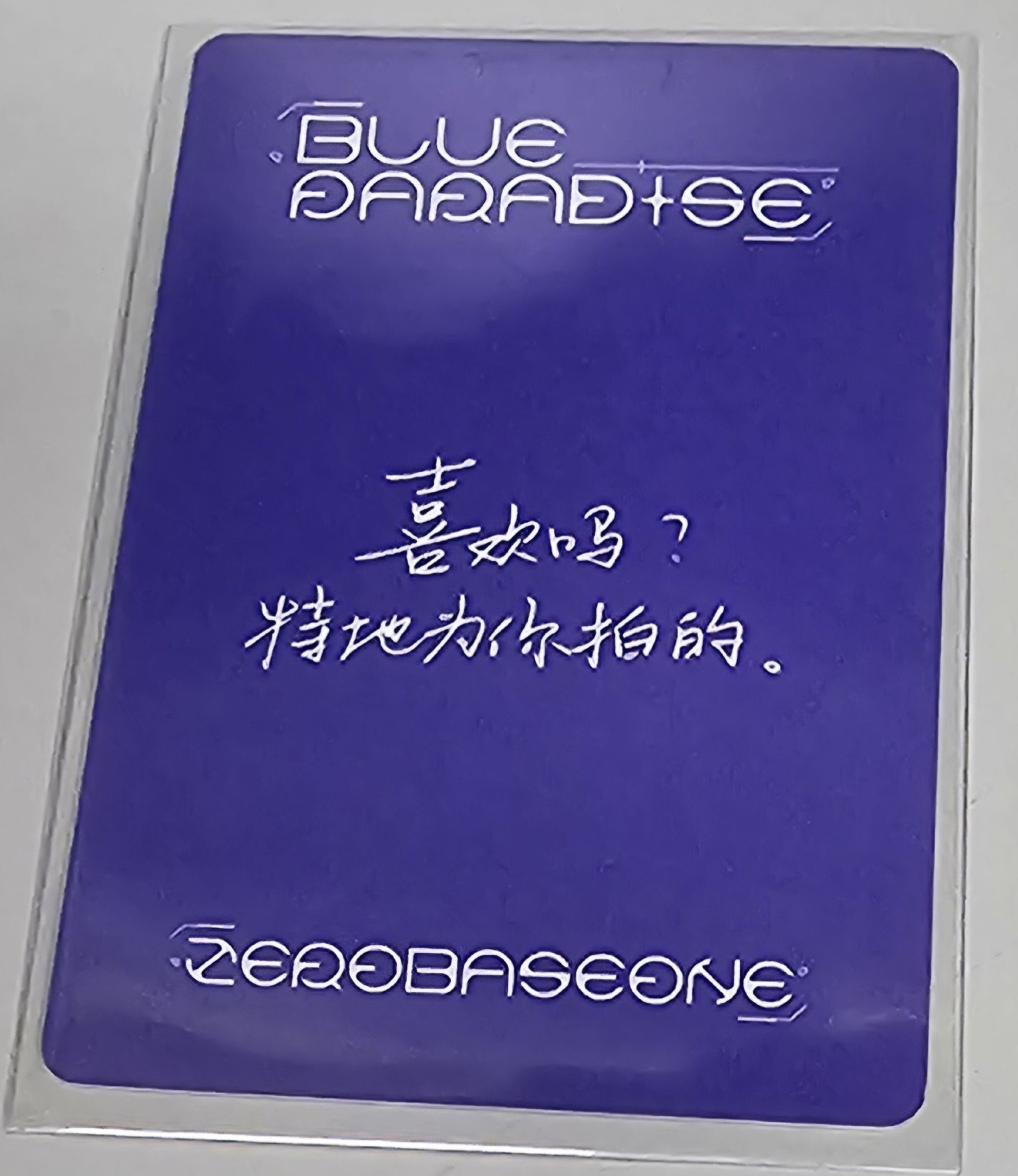 zb1 迷五 yzy 線下3.0 簽售卡 