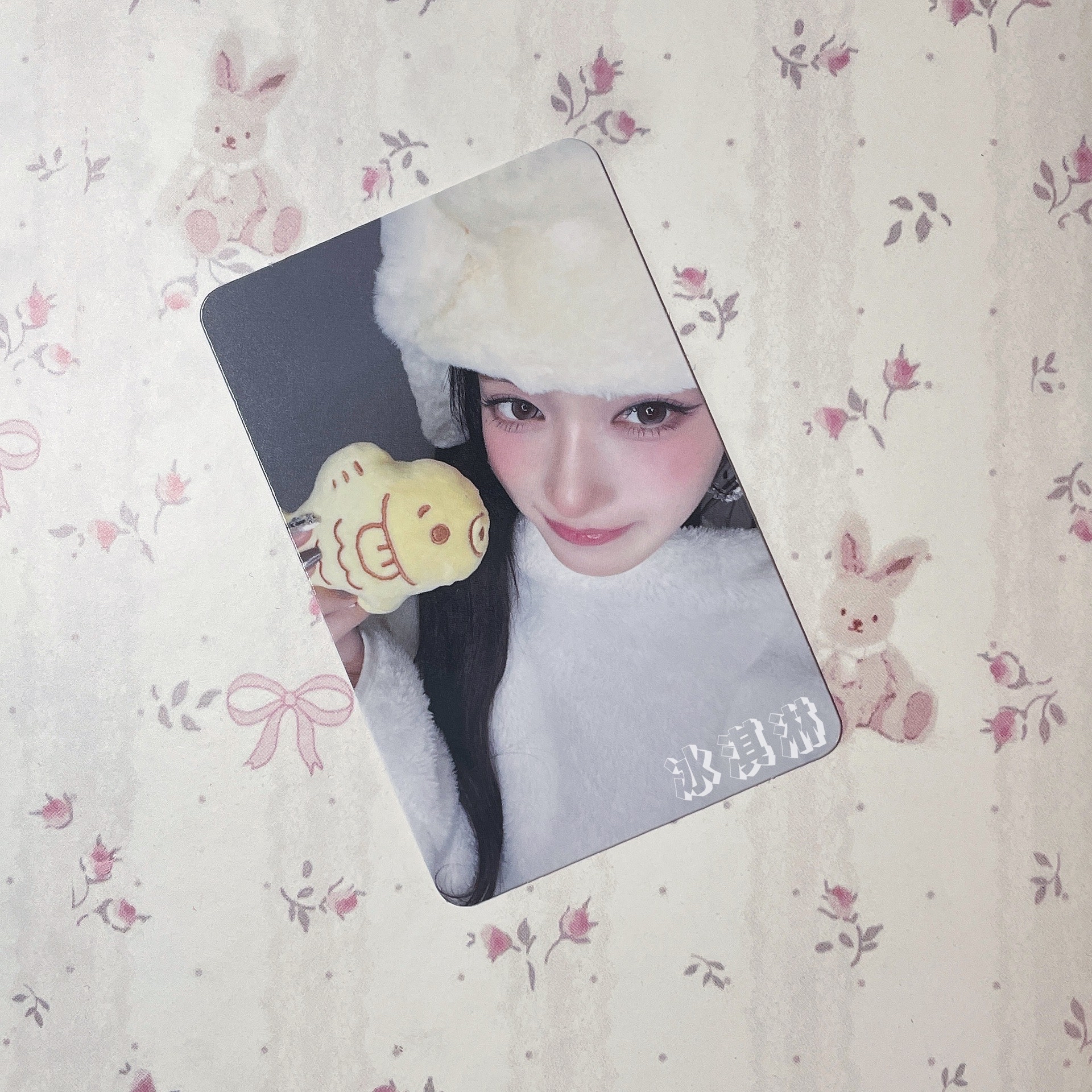 李瑞｜IVE SECRET hl2.0 鯛魚燒瑞