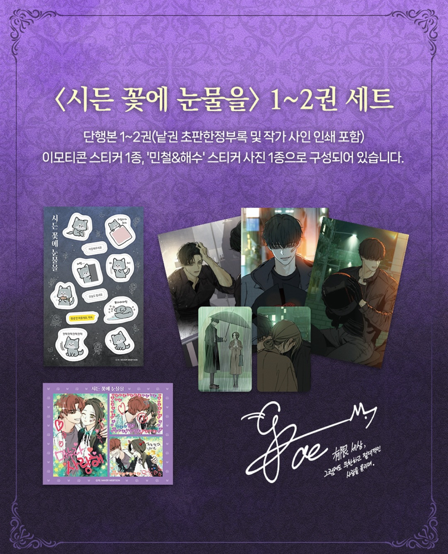 韓版第1-2冊特裝