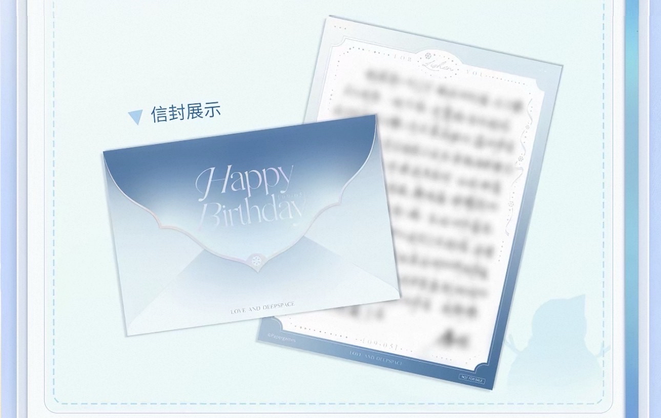 【戀與深空 黎深】生日手寫信