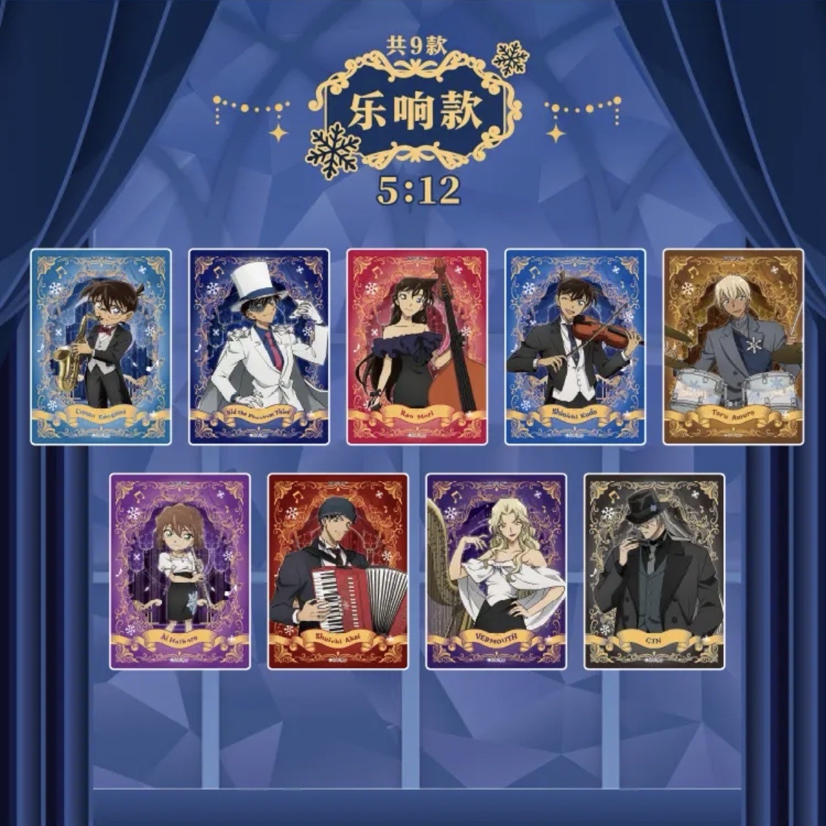 推理相片 耀夜版 第六彈