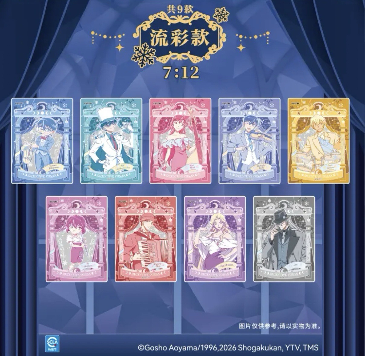 推理相片 耀夜版 第六彈