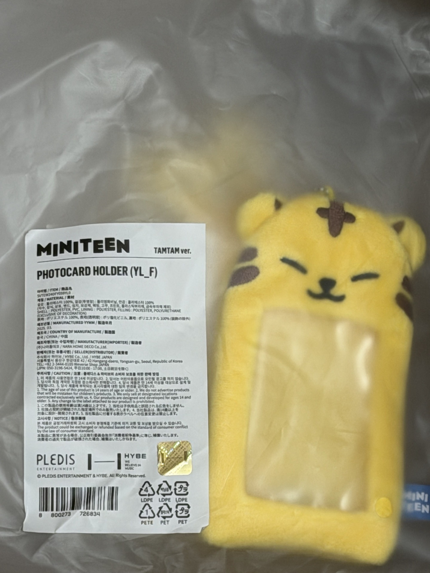 現貨 MINITEEN TAMTAM 權順榮 眈眈卡套 🐯放入你的Baby Honey小卡💖