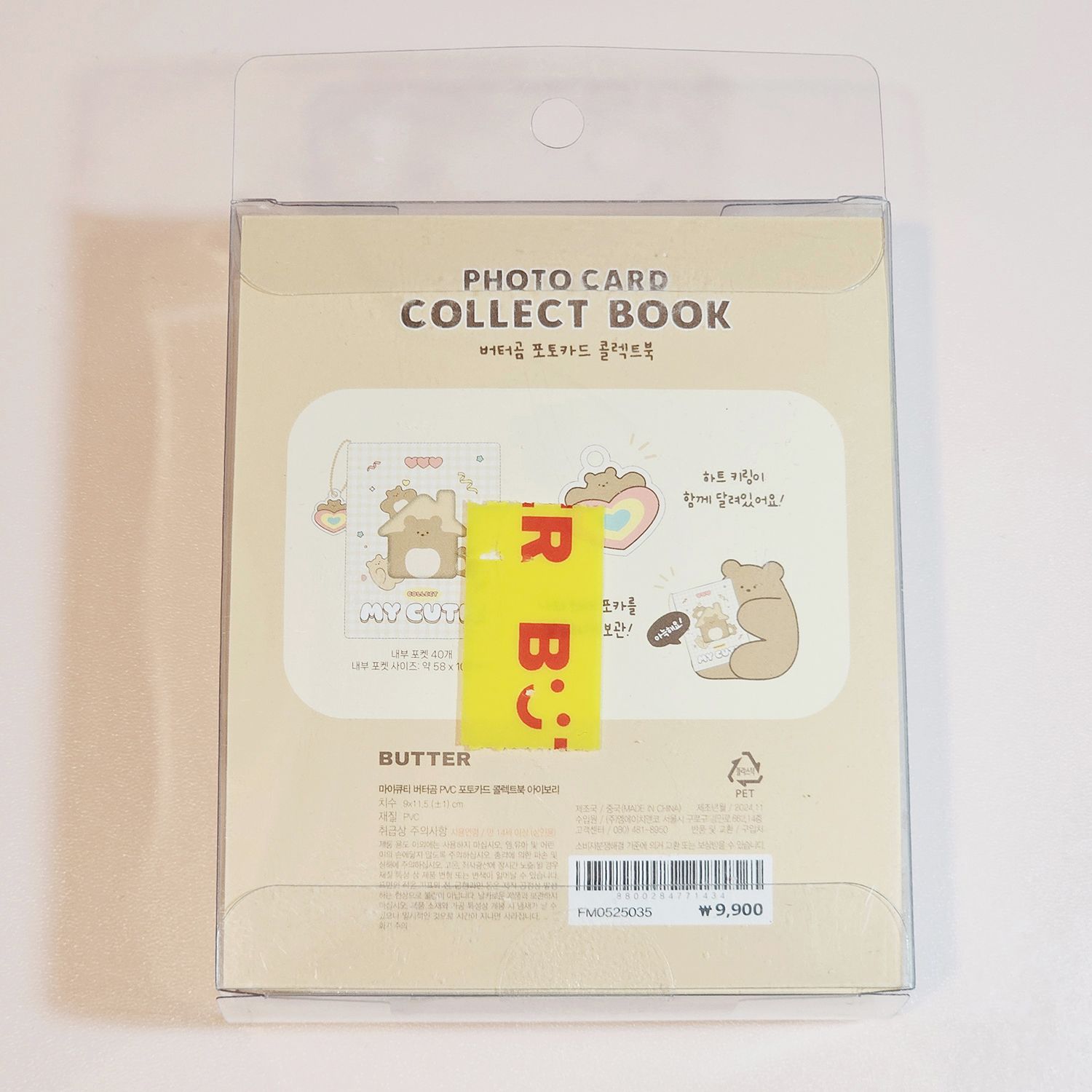 BUTTER 小熊 PVC卡冊