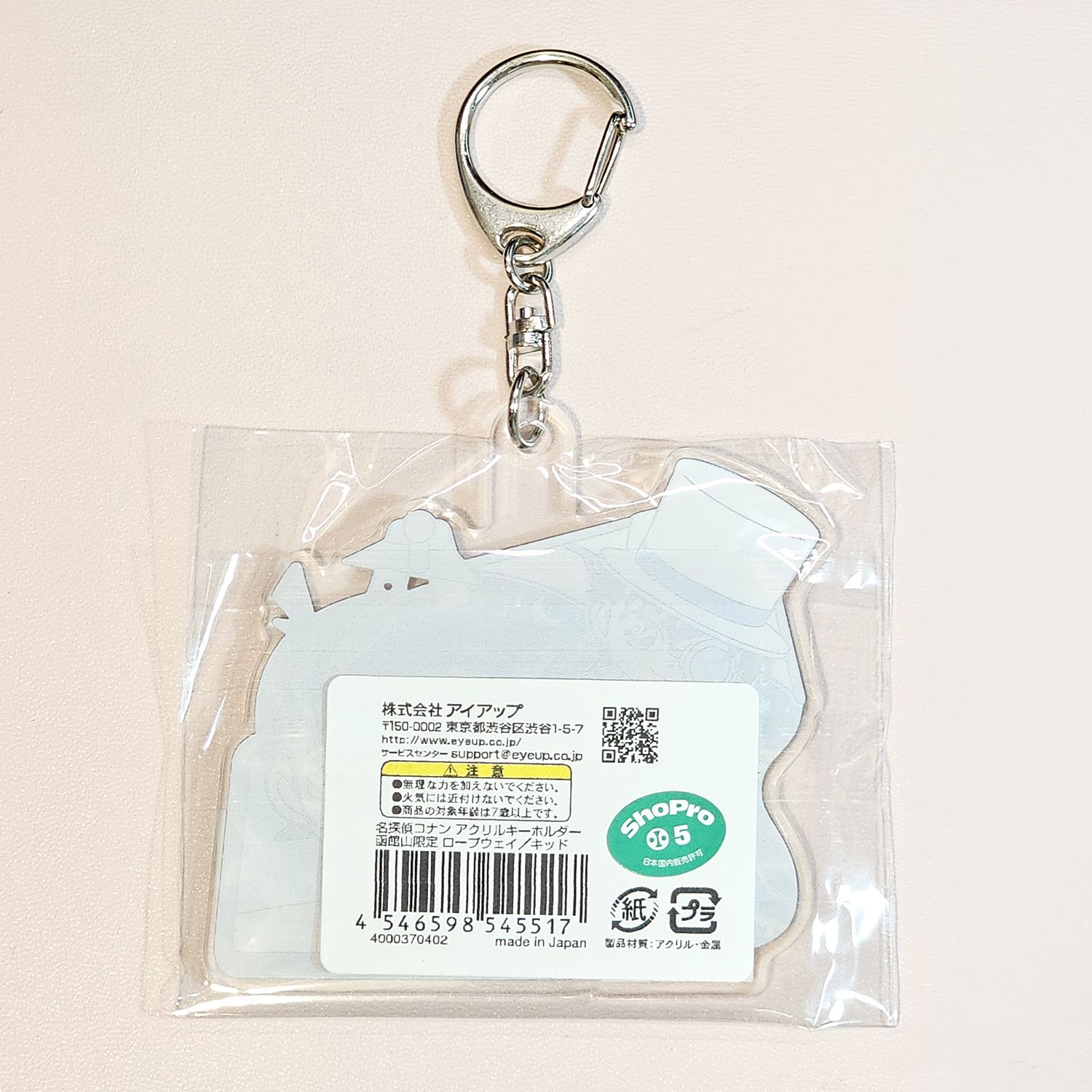 北海道函館山限定 壓克力吊飾 100萬美元的五稜星