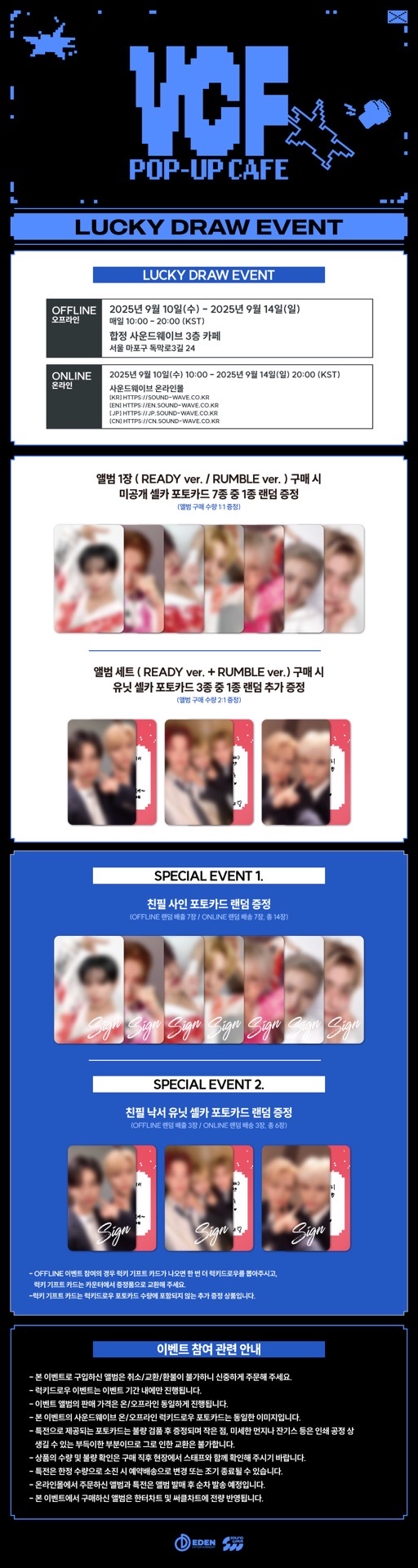 SOUNDWAVE 快閃咖啡廳