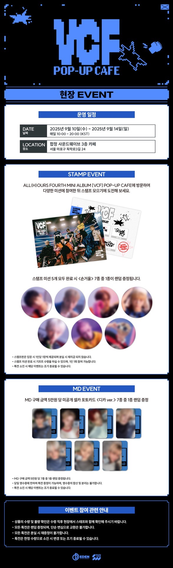 SOUNDWAVE 快閃咖啡廳