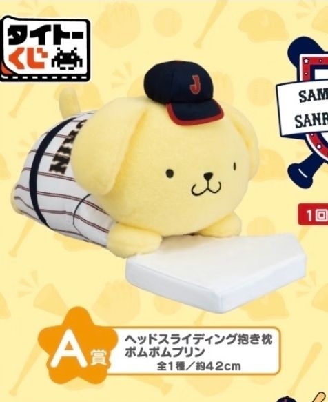 滑壘布丁狗（送1F1G）