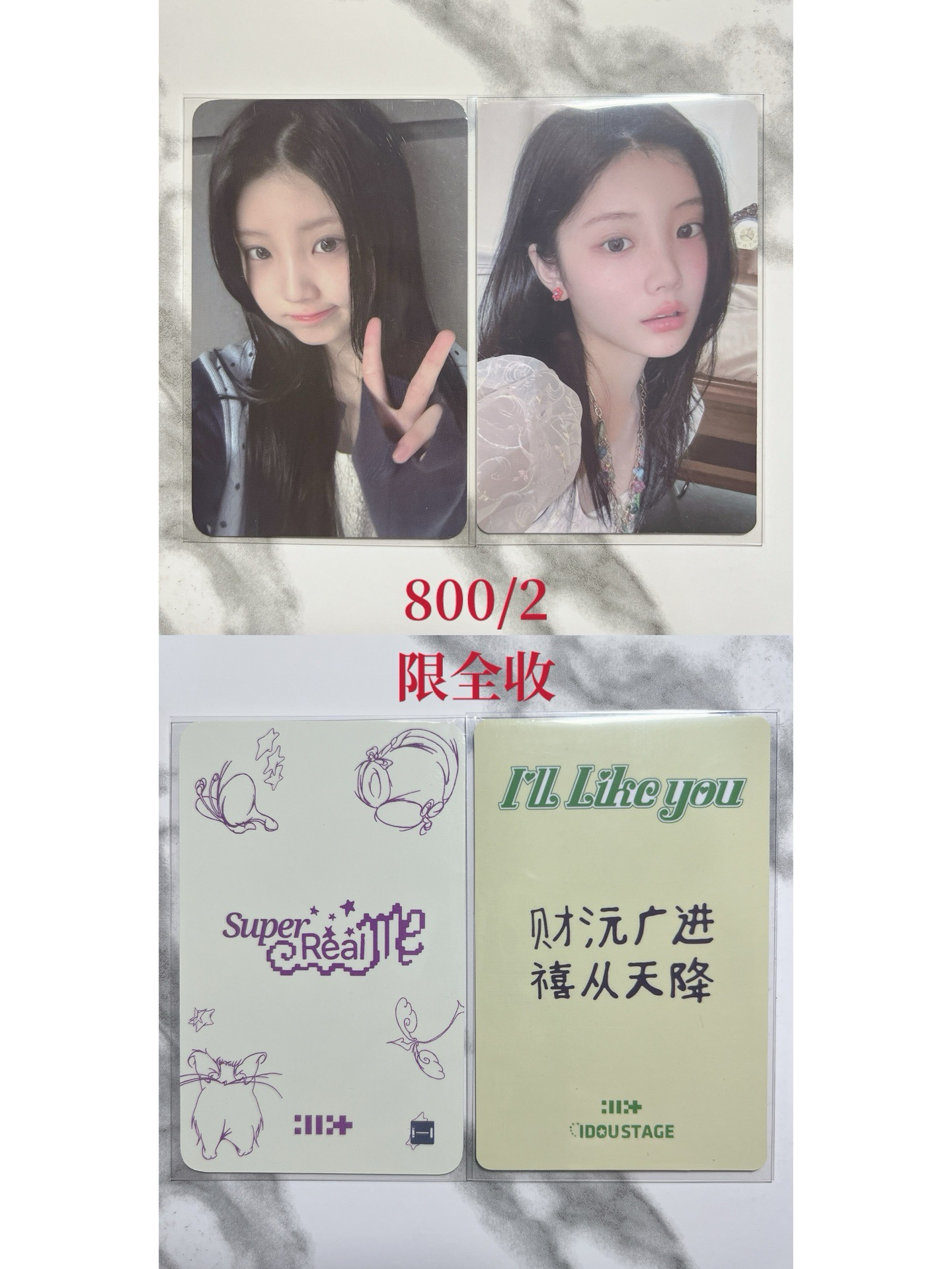 玧粽卡、釜山禧、愛豆驛站中背禧