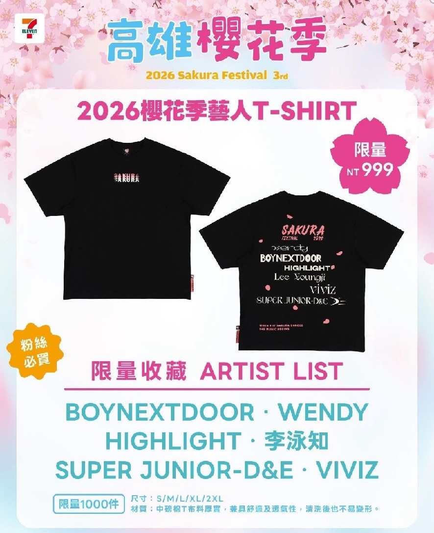 櫻花季T恤