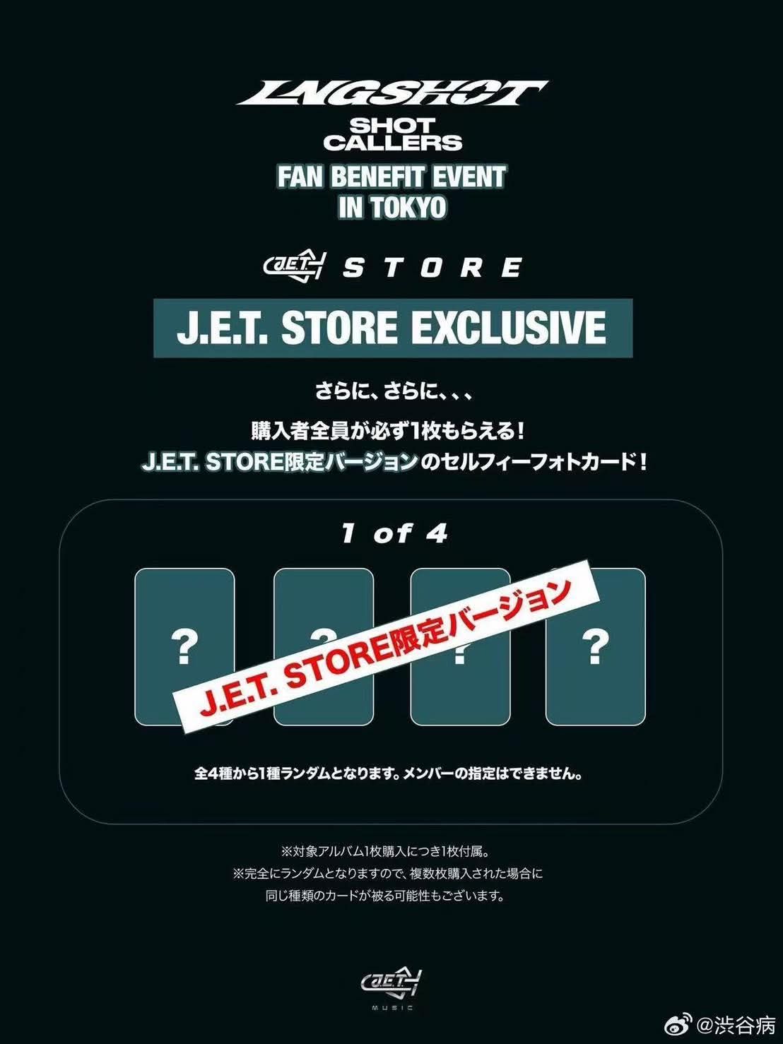 jet store