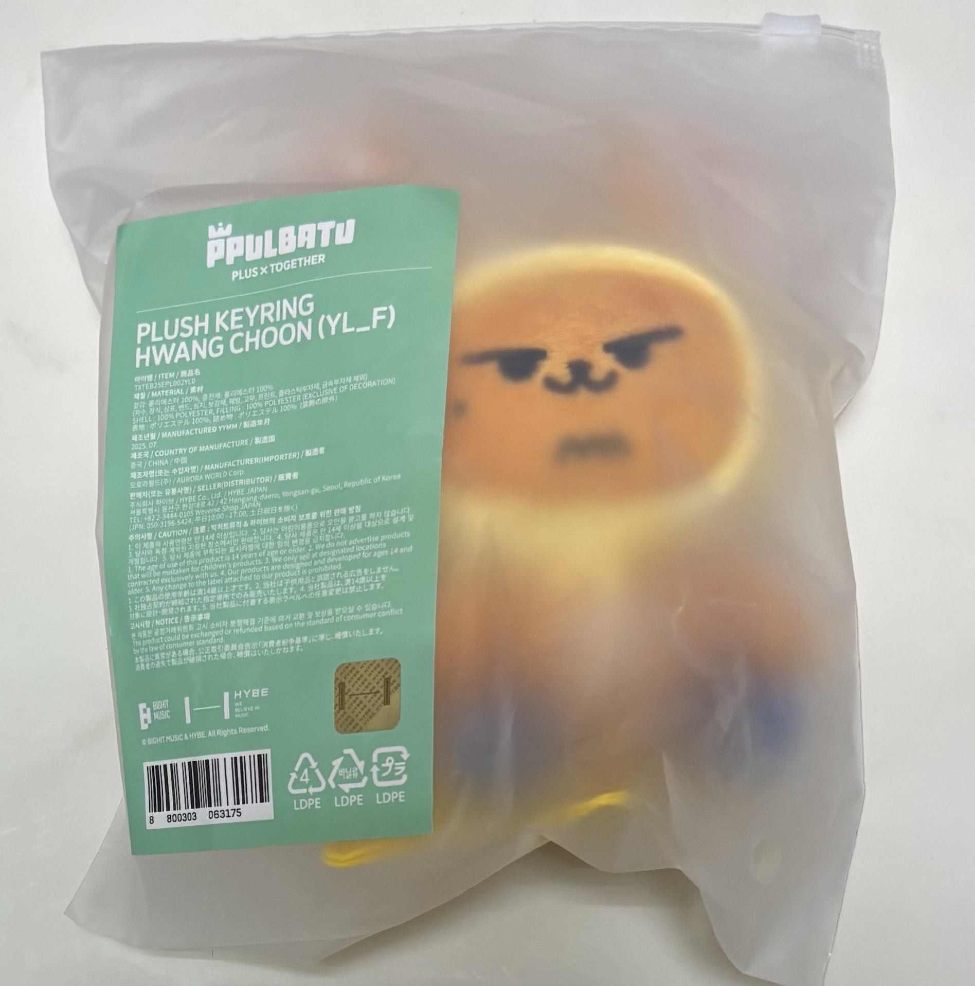 TXT-黃春坐娃（全新未拆）