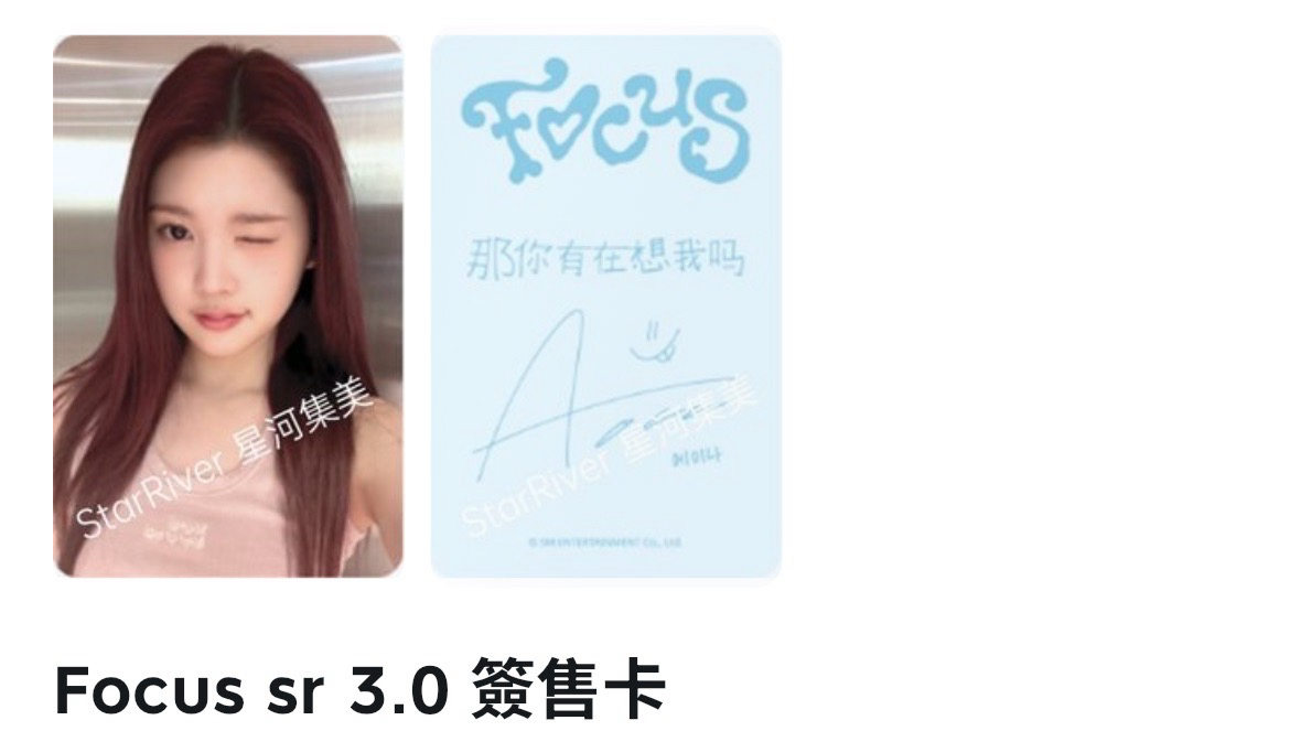 ANA｜Focus sr3.0 中文卡背