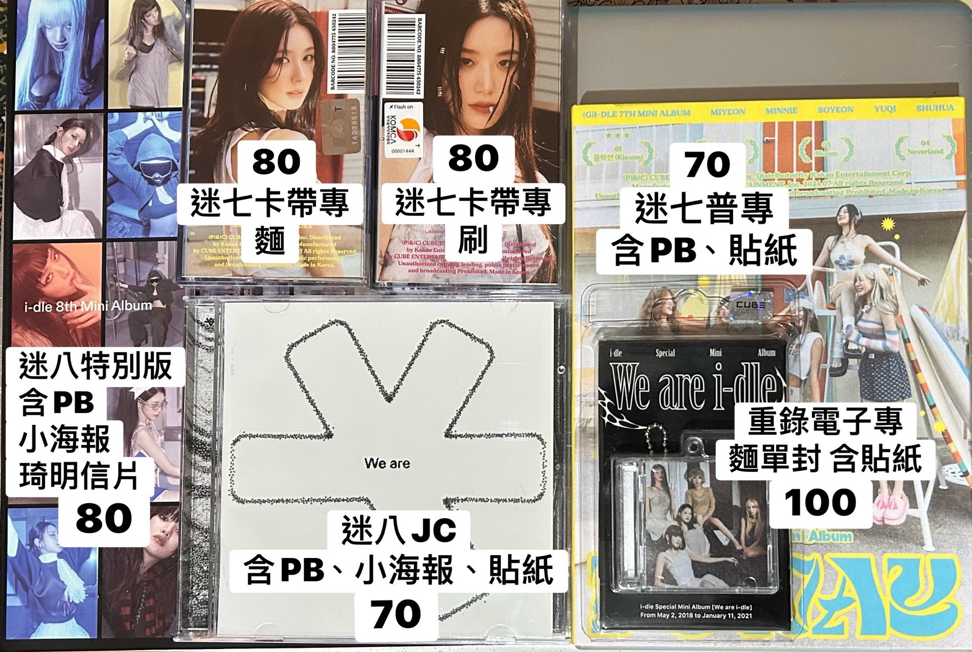 專輯 可單收也可當綁區