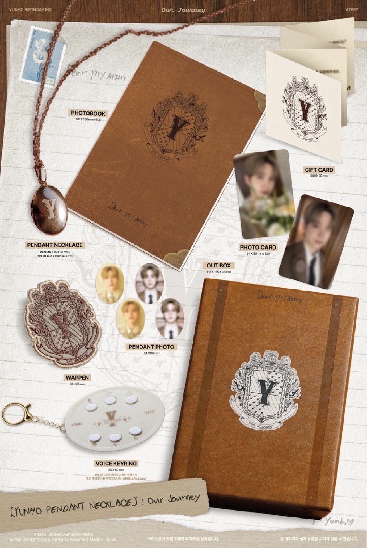 2025潤生日MD 未拆