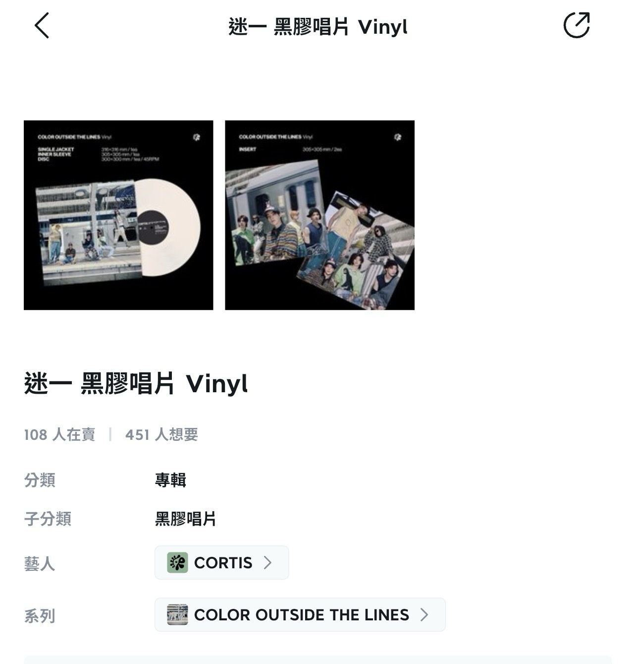 CORTIS｜迷一黑膠唱片